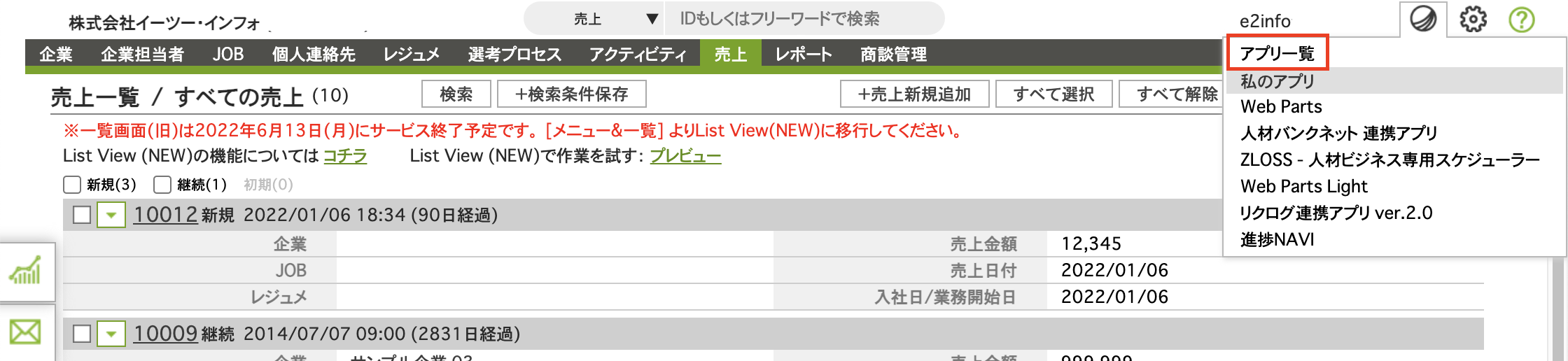 ご利用開始について 画面イメージ1